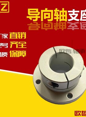 导向轴支座 立柱导杆光轴固定座STHWRB STHWRBL10 12 20 25 30 40