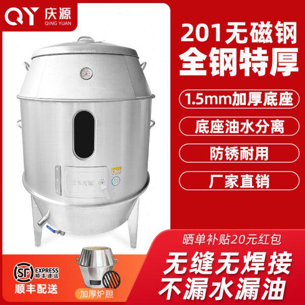 庆源无磁钢烤鸭炉烧鸭炉加厚木炭燃气脆皮五花肉烧烤鸡烤羊腿炉