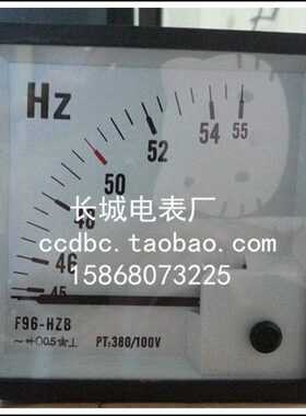 长城电表厂 F96-HZB  45-55HZ  交流频率表 船用表 90度 96*96