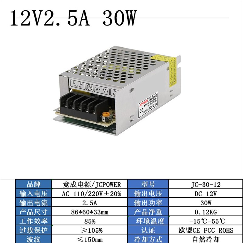 220v转12V直流开关电源 监控适配器ACDC开关电源DC12V 30W60W120W