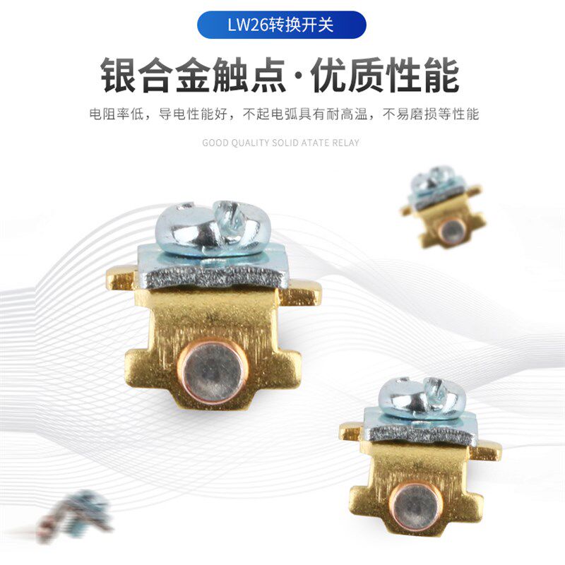 万能转换开关LW26-20C04/2两档2节380V电源切断旋转主控通断组合