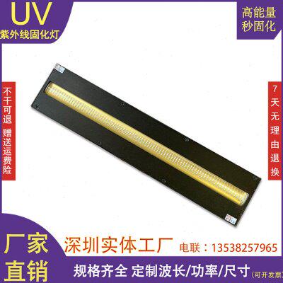 京瓷/柯尼卡1024iUV平板打印机大功率水冷LED固化干燥灯