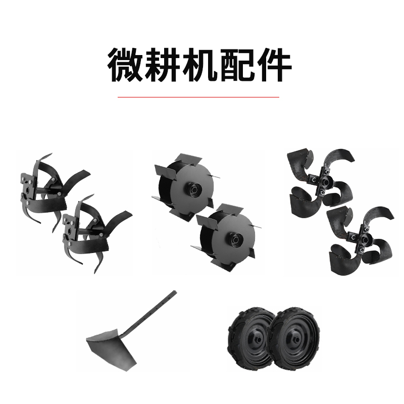 小坦微耕机的配件除草轮松土伦开沟轮犁头汽油翻土开沟