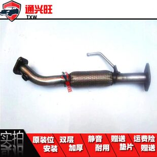 起亚K2 K3 现代瑞纳 I30 朗动前节排气管前段消声器软管软连接网