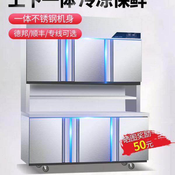 冷藏冷冻工作台冰柜展示柜商用厨房保鲜不锈钢智能一体机子母柜