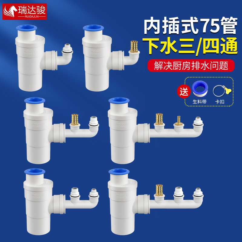 75管厨房下水管三通洗菜盆净水C器洗碗机排水管三头通四接头内插