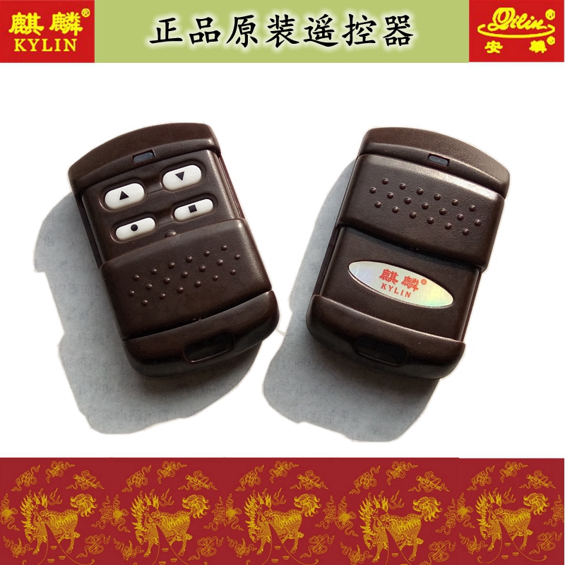 滚码350M拨码350M433M遥控器麒麟车库门电动卷帘门卷闸门钥匙手柄