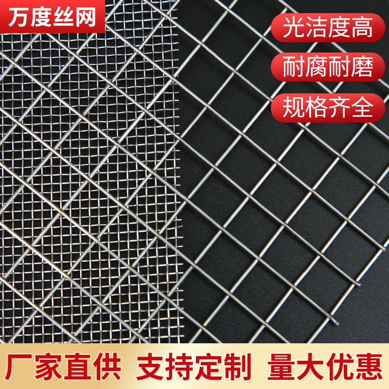 不锈钢电焊网片 不锈钢养殖网 焊接网格钢丝网片 不锈钢围栏网片