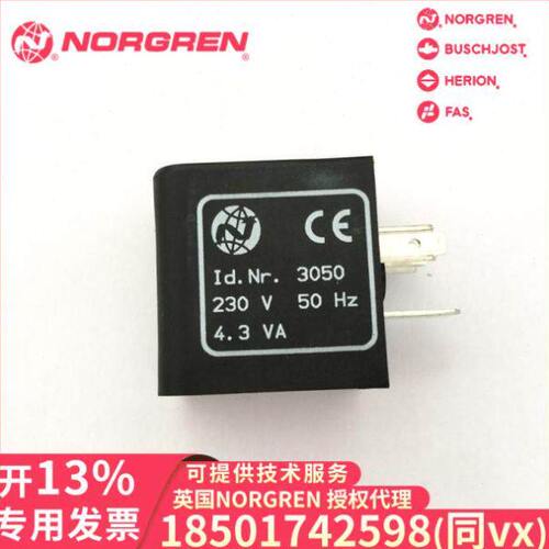 0000000.0246.024.00/诺冠 Herion/电磁线圈/0000000.0246.230.50