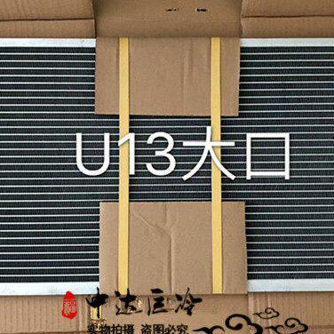 蓝鸟风神冷凝器 U13 EQ7200汽车空调散热网散热器制冷器大口小口