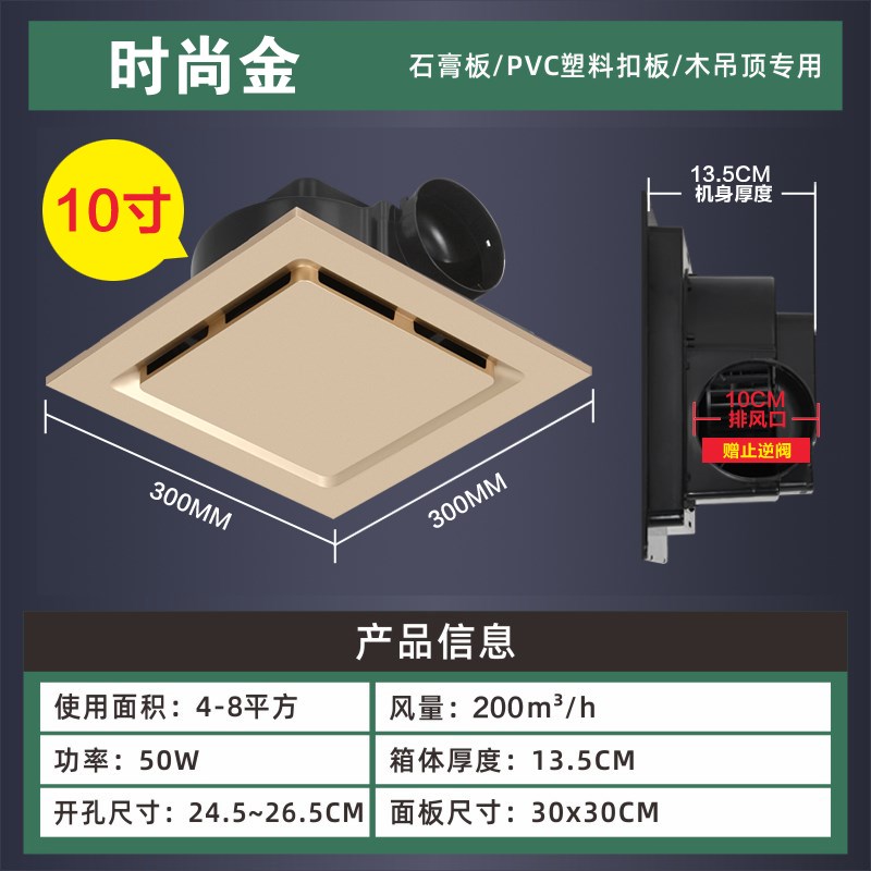 石膏板嵌入式8/10/12寸排气扇卫生间浴室PVC吸顶式静音金色换气扇