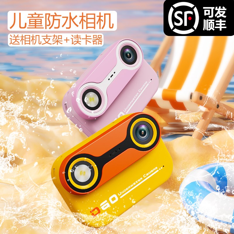 儿童防水相机可拍照可录像数码高像素送礼六一儿童节生日礼物玩具