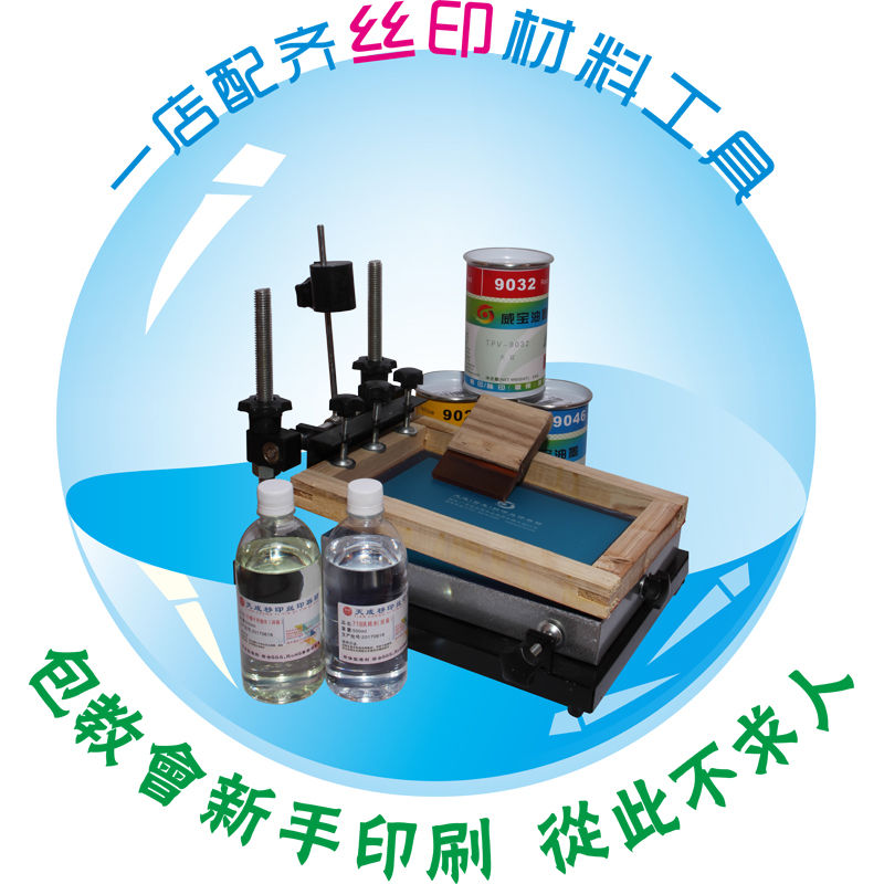 定制丝印网版 水油性丝网印刷模版制作订做油墨网板木框制版器材