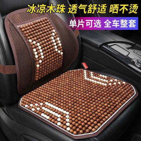汽车护腰靠背腰靠垫腰枕木珠子座椅腰托车载车用座垫按摩坐垫一体
