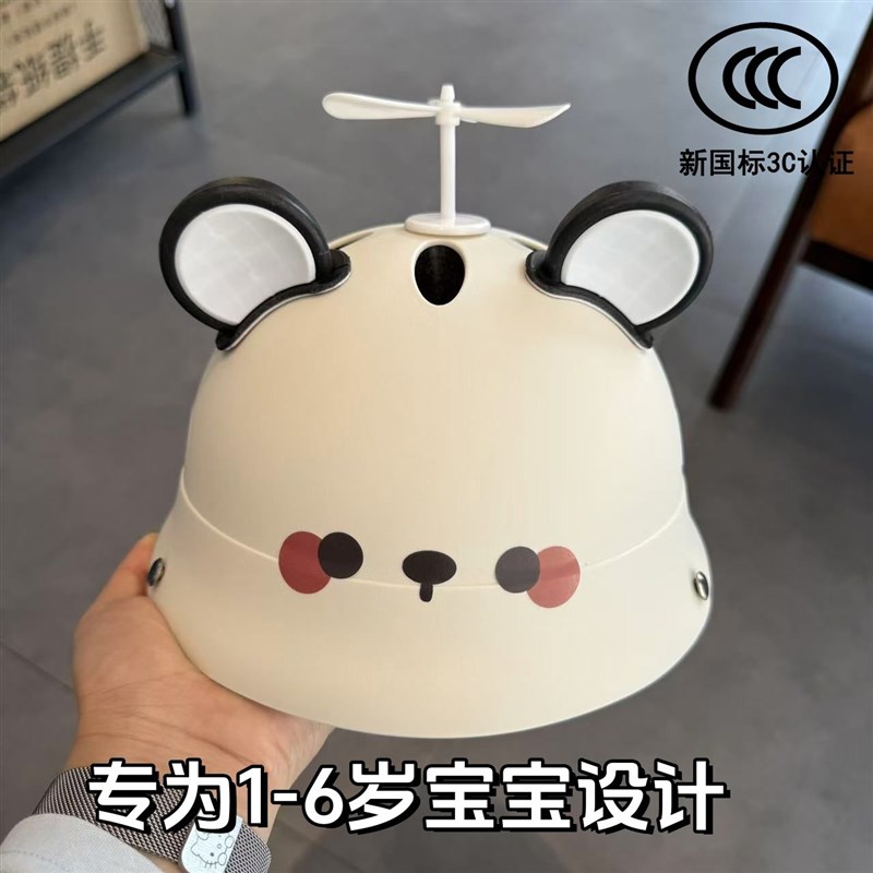 儿童头盔1到5岁骑行帽夏季幼儿安全帽小号男女孩电动车轮滑护具