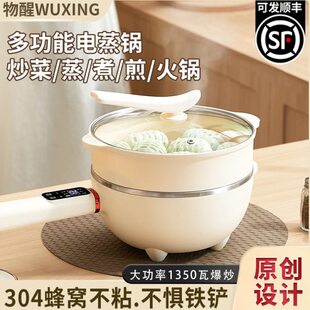 电蒸锅多功能蜂窝不粘家用智能电炖锅热菜蒸馒头包子蒸锅煮锅一体