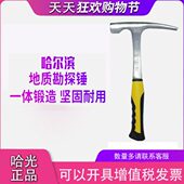 哈尔滨地质锤子采矿工具户外矿山开采扁头锤
