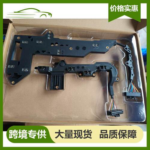 0B5 DL501变速箱自动线束电路板0B5927413B 0B5398048D适用于奥迪