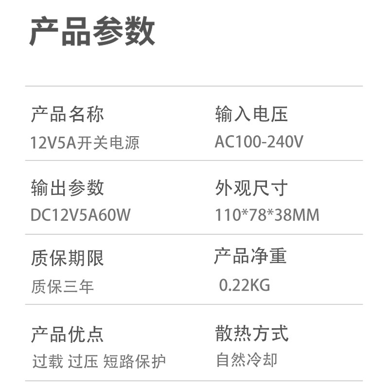 交流220v转直流12v5a开关电源12vLED灯条灯带监控摄像头转换器60w