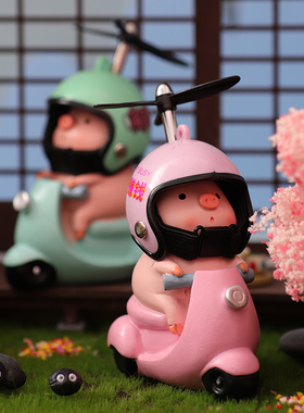 戴头盔小猪电瓶车摆件车载可爱骑摩托猪猪汽车内饰网红电动车装饰