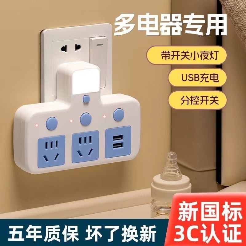 公正牛插座转换器多功能独立开关品字插头拓展器一转多孔插排插板