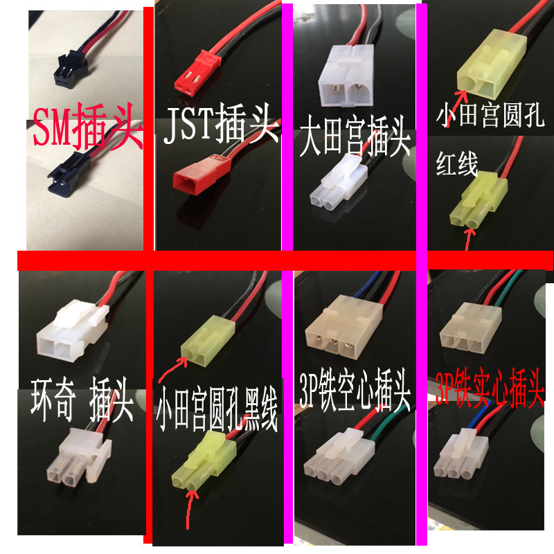 包邮5号玩具充电电池组3.6V4.8V6V7.2v8.4v9.6v12v大容量送充电器