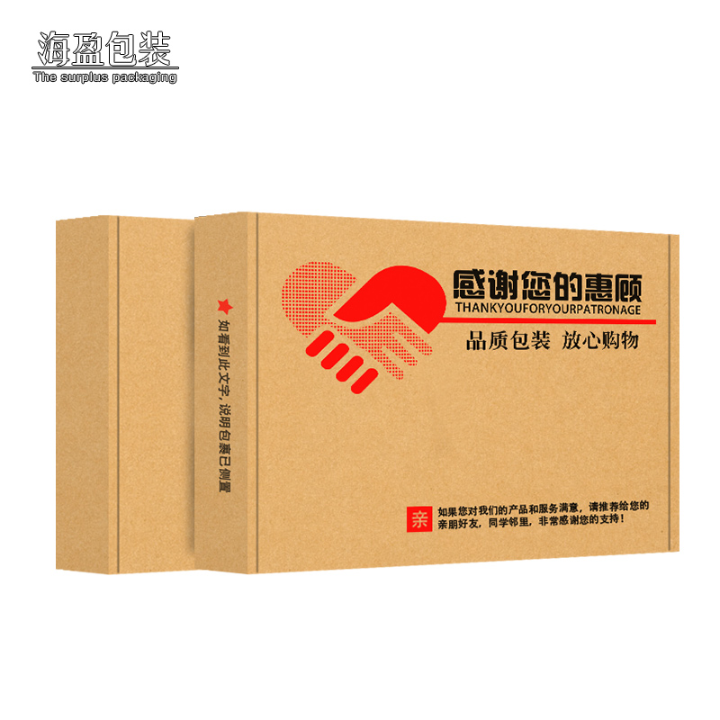 100个/组特硬飞机盒快递盒长方形纸箱加厚服装纸盒内衣A4纸包装盒