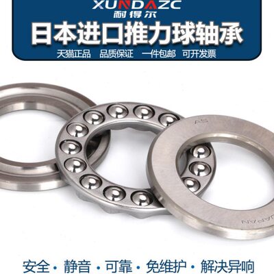 进口XUDZ推力球轴承 51416 8416尺寸80*170*68三片式平面推力轴