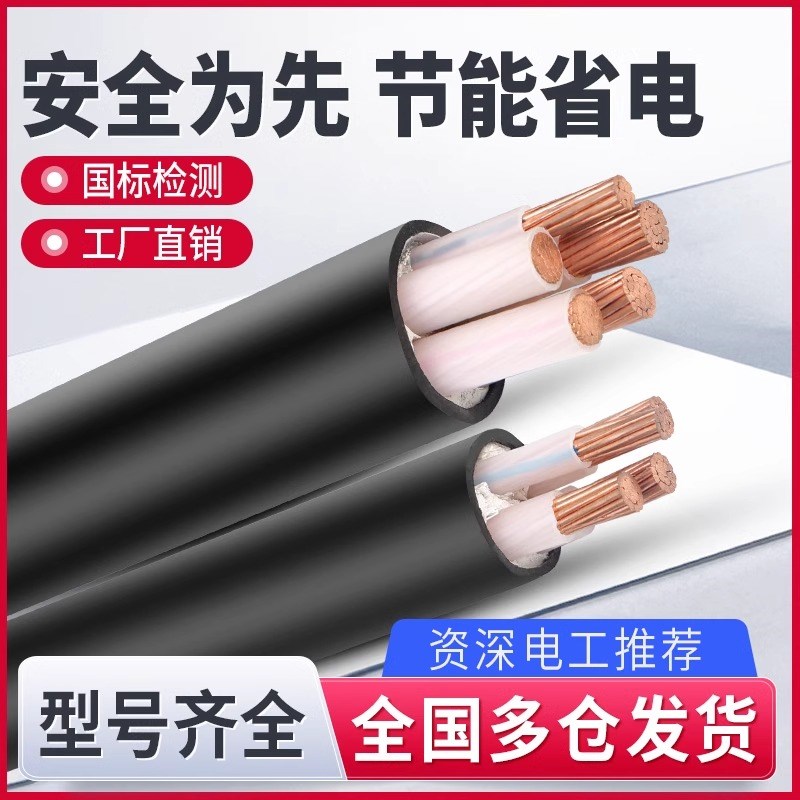 正泰国标铜芯YJV电缆线2 3 4 5芯10 16 25 35平方三相室户外电线
