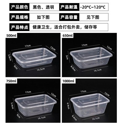 500ml一次性打包盒长方形透明饭盒餐盒微波炉便当盒子商用塑料盒