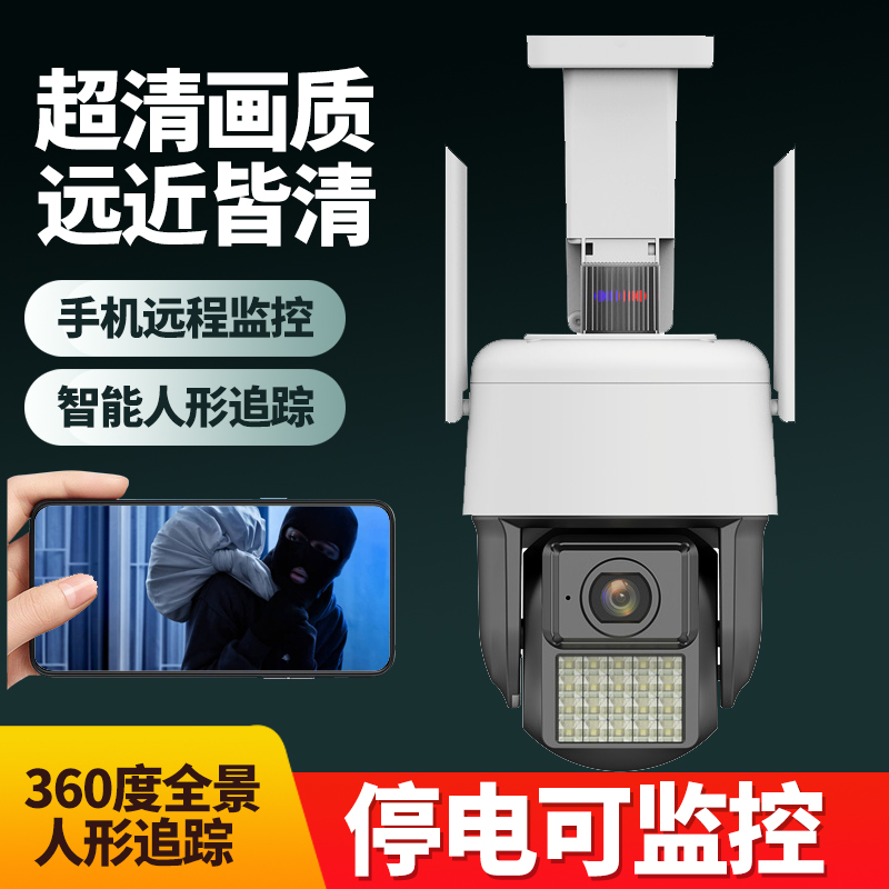 天视通seetong监控室外夜视高清4g摄像头无网络手机远程不用wifi