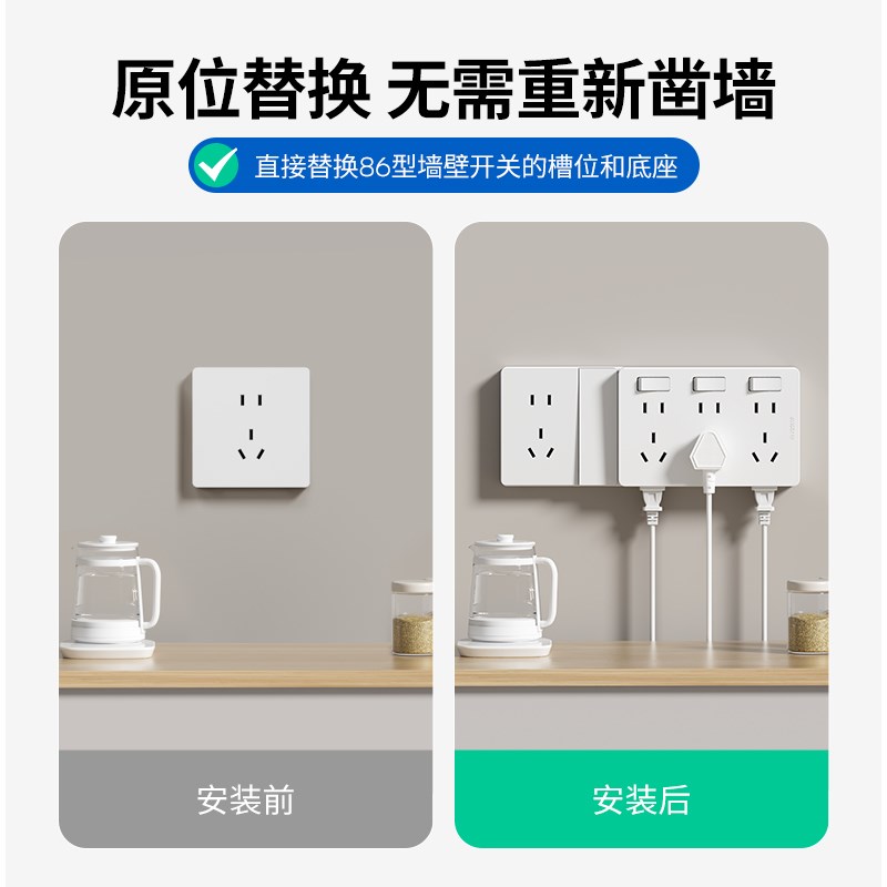 86型扩展式插座带开关厨房墙面多孔无线插排转换器多功能拓展插座