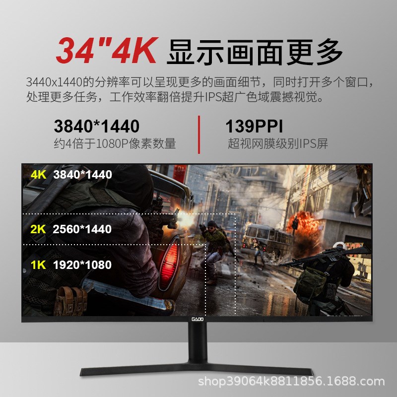 34寸带鱼屏4K144Hz高清29英寸电脑显示器2K电竞曲面IPS显示屏21:9