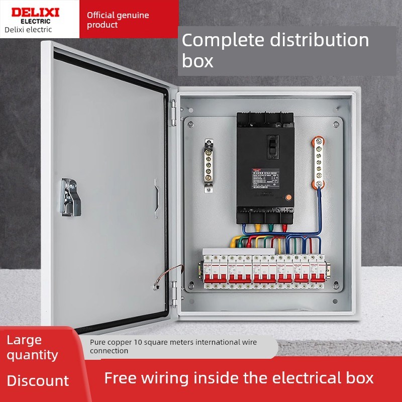 德力西成套配电箱户外定制面装式强力电源箱三级施工现场临时开关