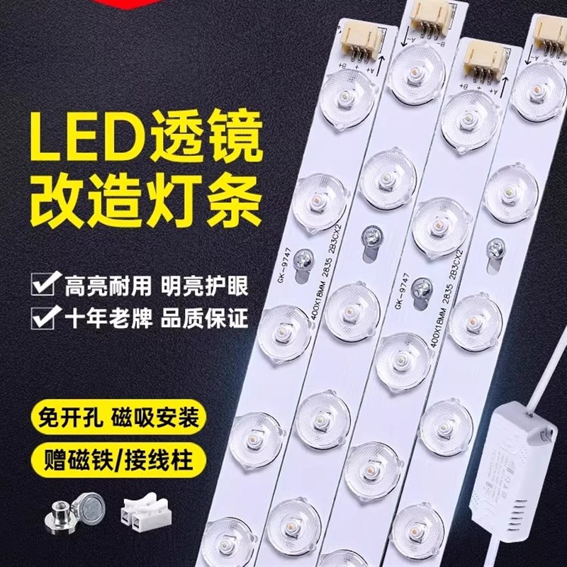 led吸顶灯灯条长条灯芯替换LED灯带灯板灯盘灯贴家用光源贴片客厅