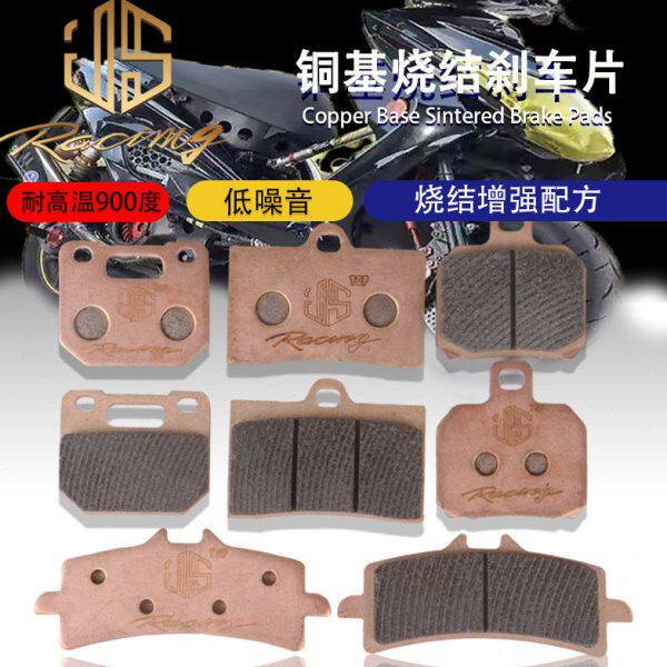 JS TOP碟刹片爱得利AK车力屋螃蟹辐射鲍鱼电摩改装专业赛道刹车皮