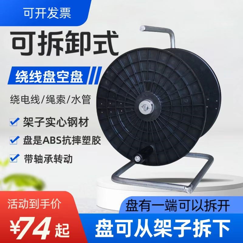电缆线卷线盘空盘收线盘轮绕线盘收线器卷线器盘线器缠线器绕线器