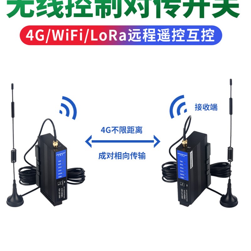Aimoxun开关Io无线传输模块远程控制互控无线传输开关继电器控制