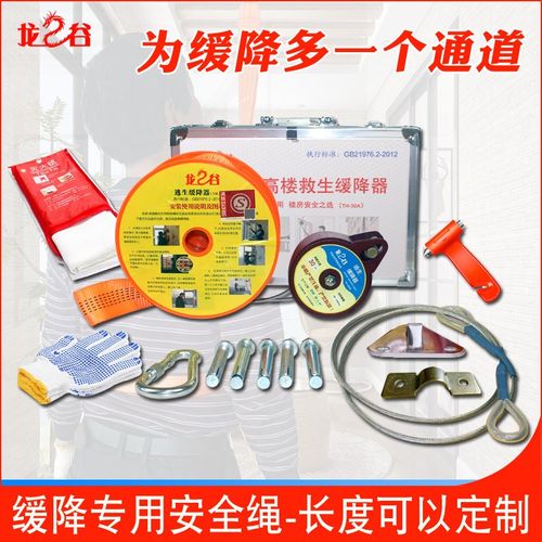 高空楼层备用安全绳逃生缓降器绳套免打孔应急防火固定钢丝绳架子