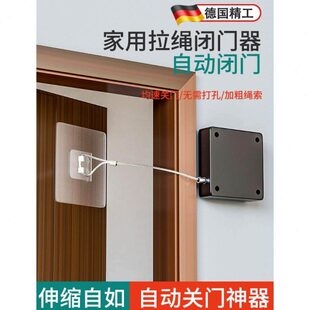 德国门吸闭门器免打孔缓冲关门自动推拉弹簧新型拉绳简易关门神器