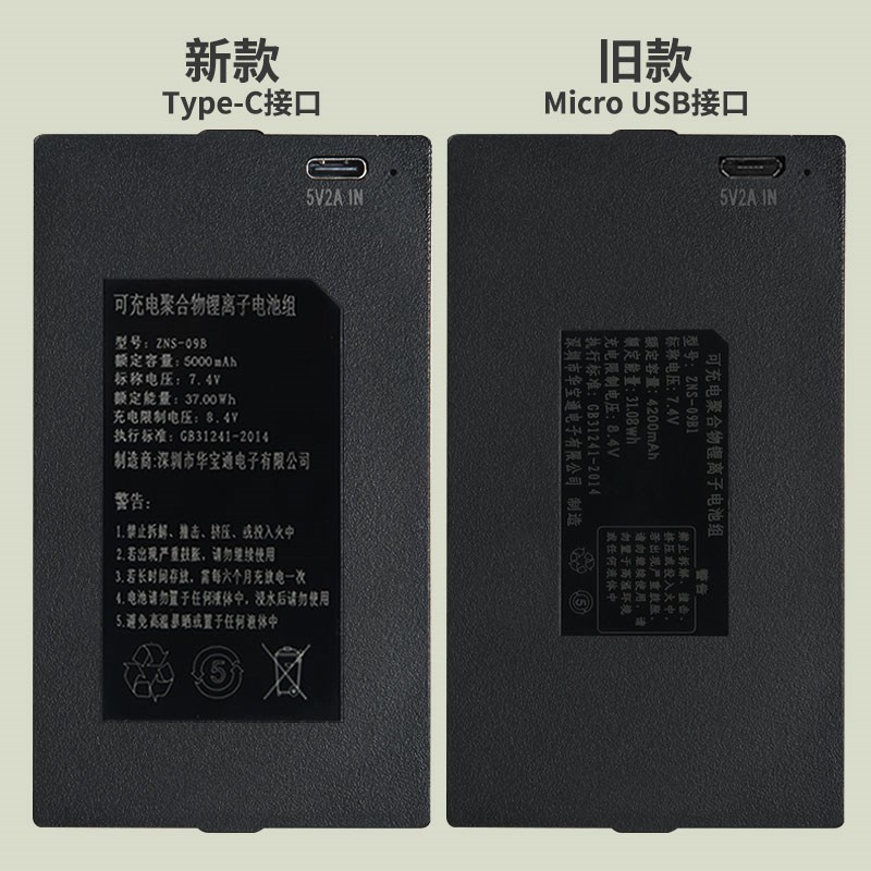 智能锁电池适用于德施曼智能锁电池可充电锂离子电池组ZNS-09B