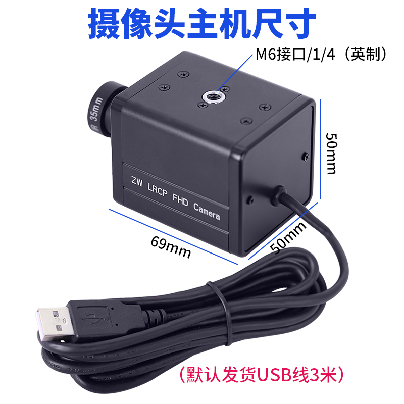 1080P高清10倍CS手动变焦电脑镜头拉近拉远录影免驱USB工业相机