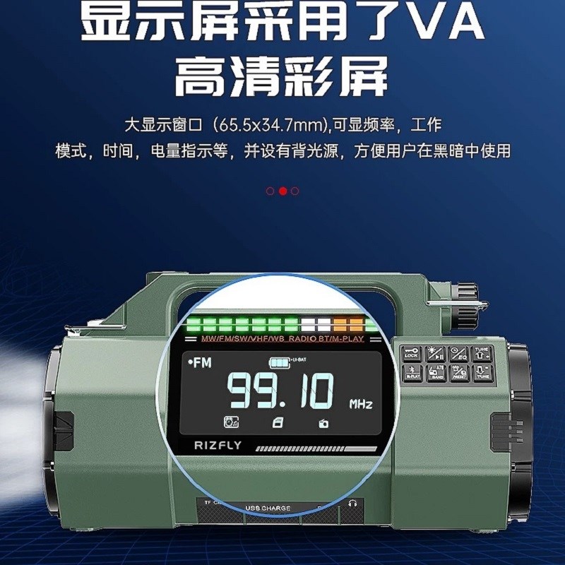 米跃MY908手摇发电防灾应急全波段收音机手电筒插卡蓝牙音响露营