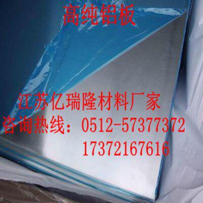 铝板加工定制铝片铝合金板零切 1 2 3 4 5 6 8 10mm铝合金板材