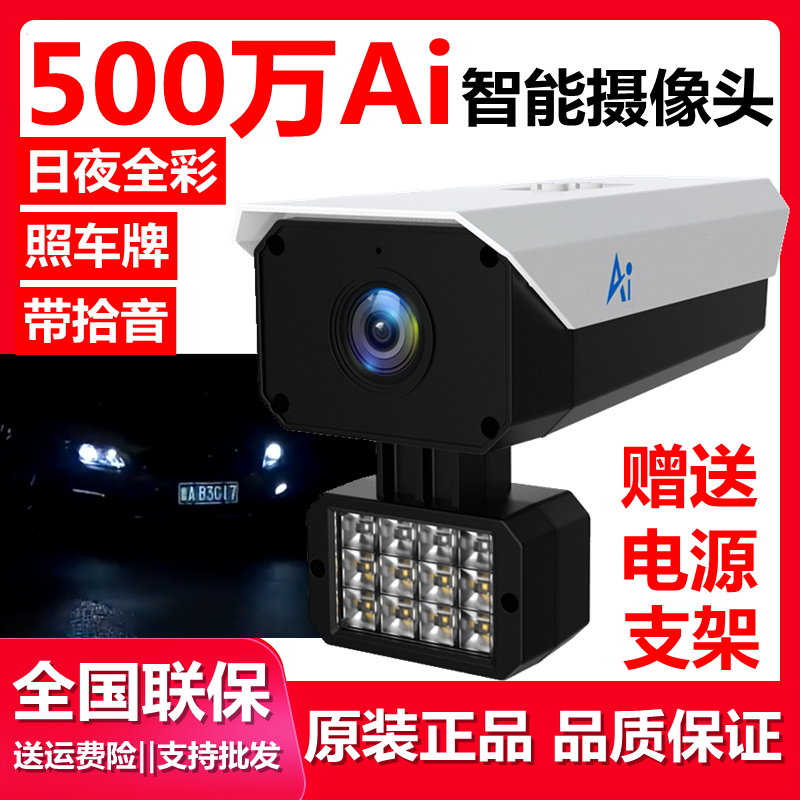 中维世纪方案全彩摄像头BLY6H5S照车牌监控像机500万高清网络远程