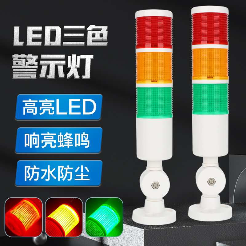 多层警示灯LED警报灯信号塔灯机床灯PT50-3T-D-J可折叠三色灯24V