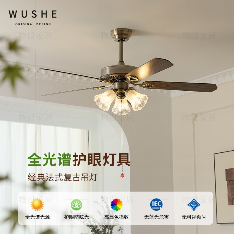 哈维法式中古智能变频餐厅风扇灯中E古风卧室灯美式复古客厅吊扇