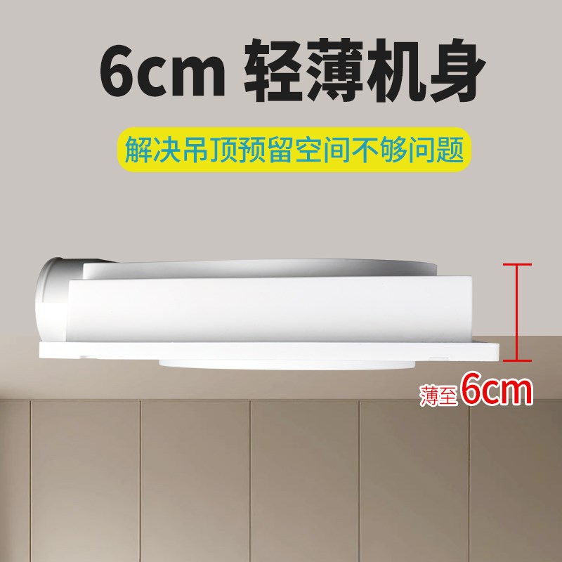 集成吊顶超薄6cm排气扇换气扇300x300静音厨房卫生间吸顶超薄抽风