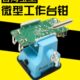 台湾宝工塑料迷你工作钳台微型台虎钳小台钳PD 372手工品加工开口