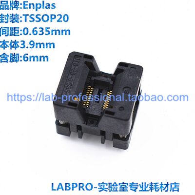 Enplas测试座 SOP20/OTS-20(28)-0.635-02编程座 烧录座